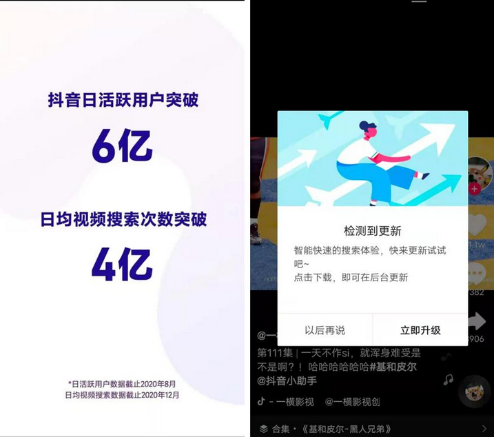 各企业公司正在悄悄布局抖音搜索关键词排名