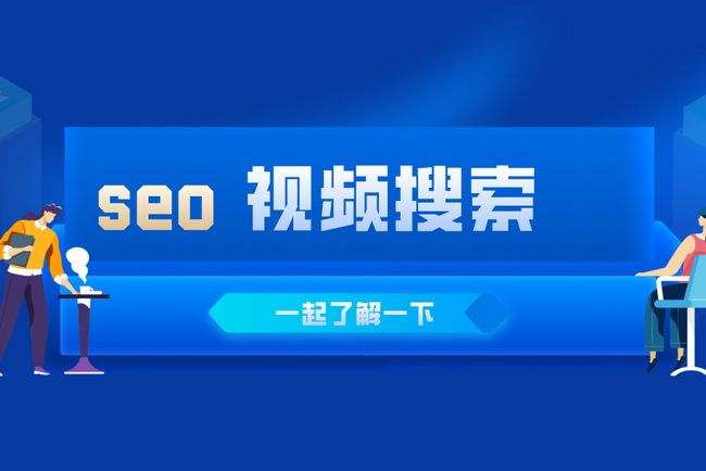 企业如何在抖音搜索上获得视频排名？