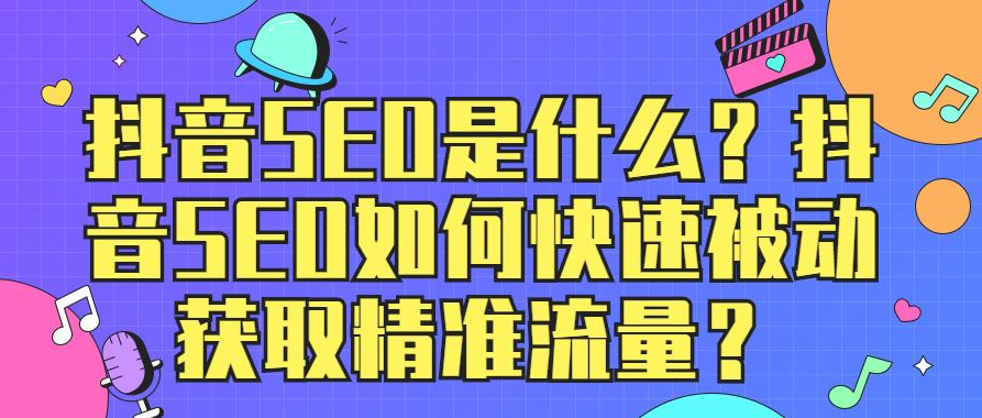 抖音搜索到底该怎么做呢？
