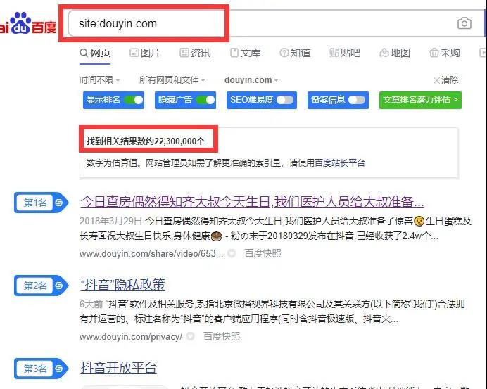 上千万条抖音内容已被百度收录，抓住SEO大好机会！(图2)