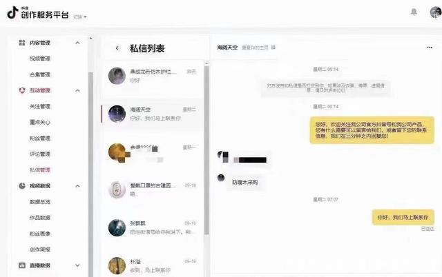 抖音SEO排名，抖音关键词快速排名系统