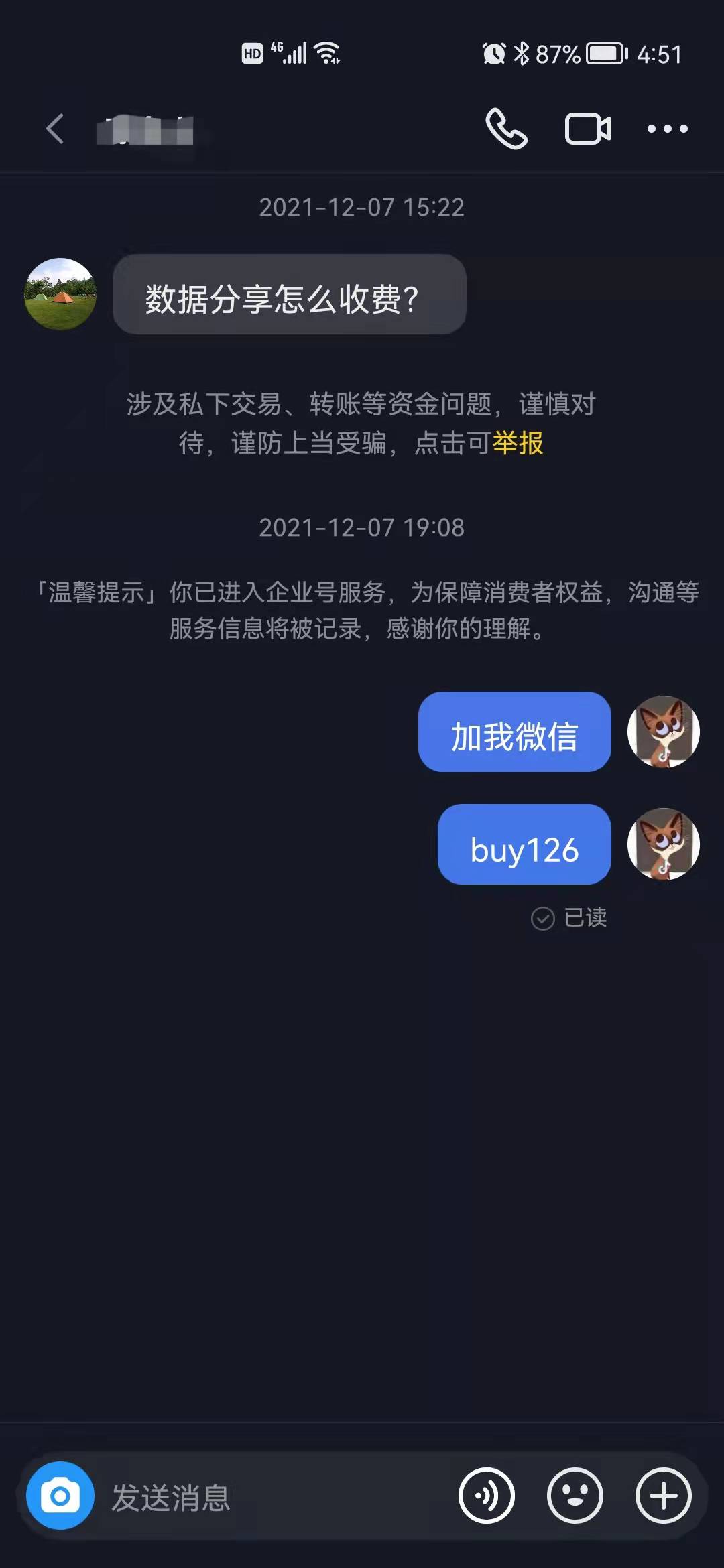 抖音关键词排名系统哪家好？(图2)