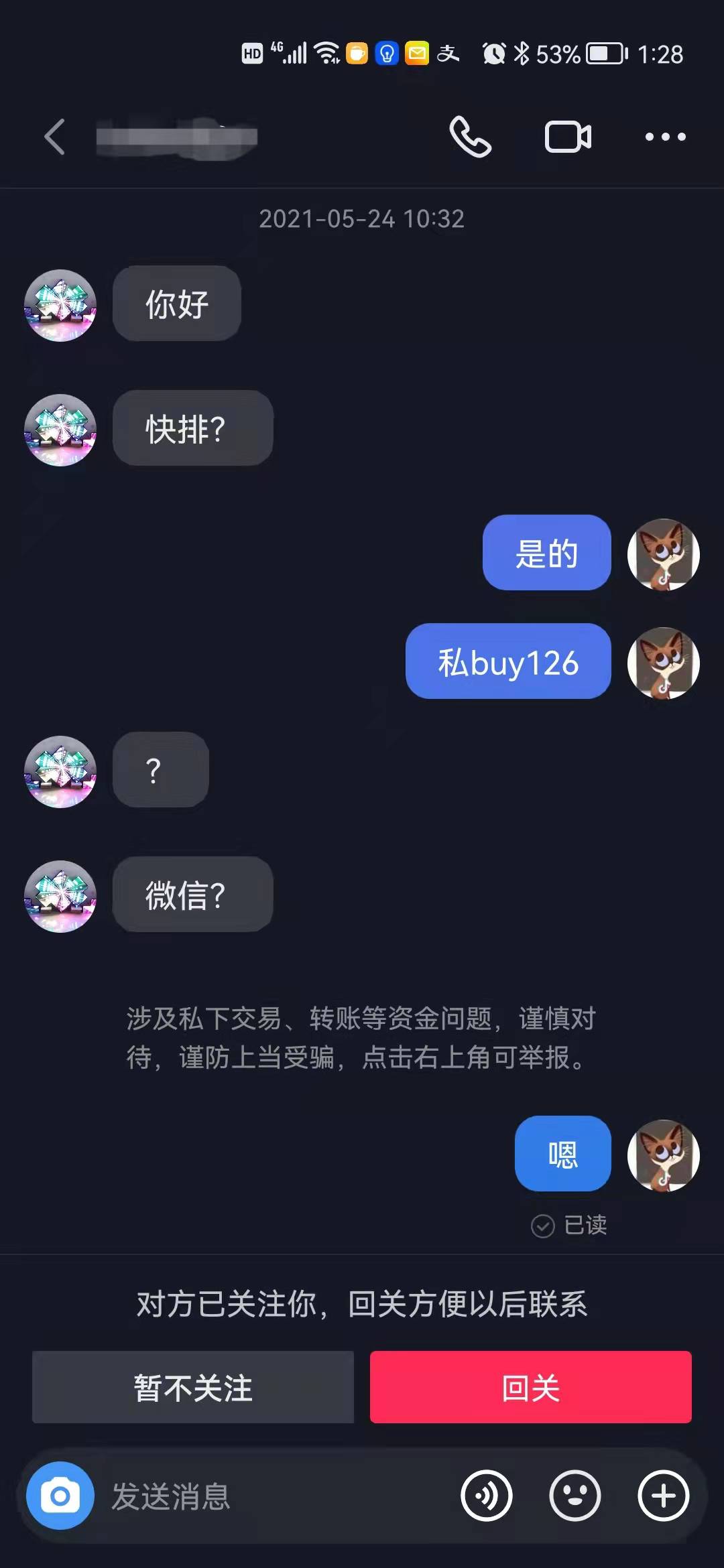 抖音关键词排名系统哪家好？(图6)