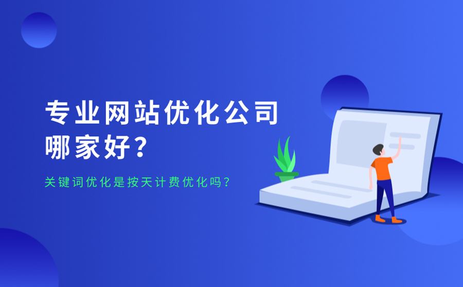 如何实现网站快速排名？