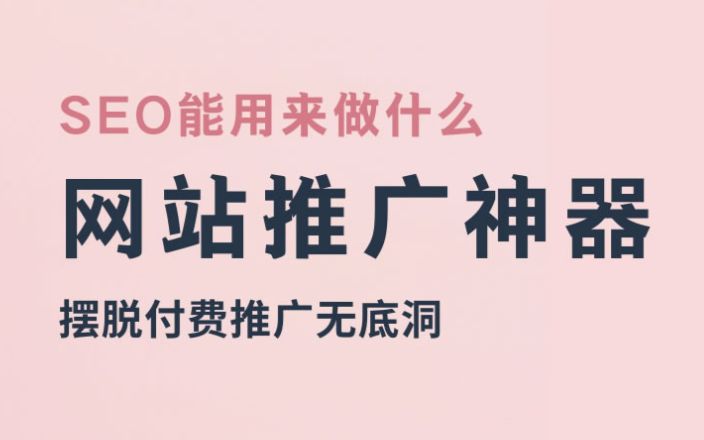 企业网站百度关键词快速排名有哪些方法？