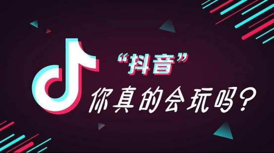 抖音seo搜索关键词优化排名怎么做？