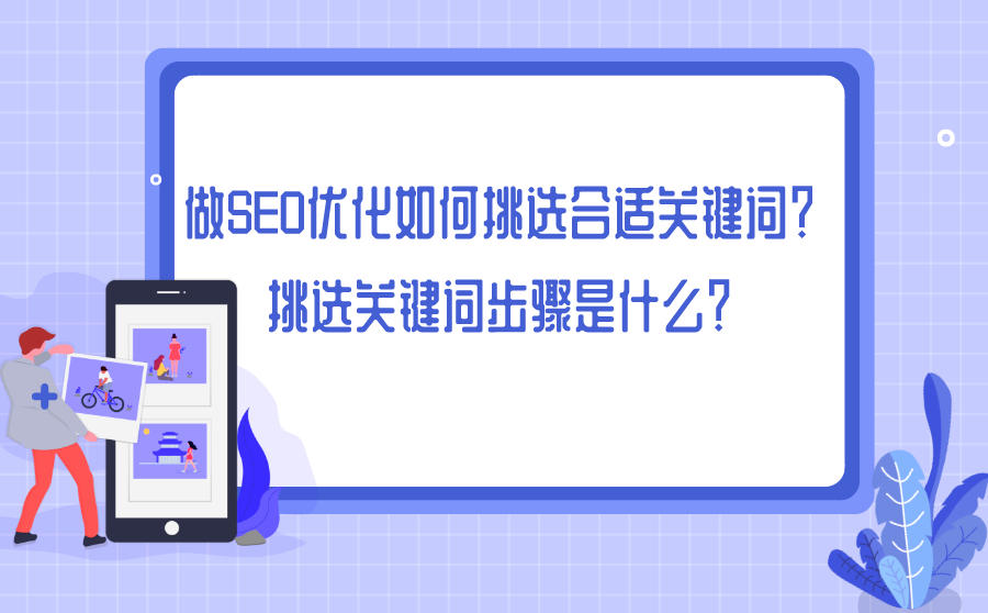 百度关键词排名优化要怎么选择关键词