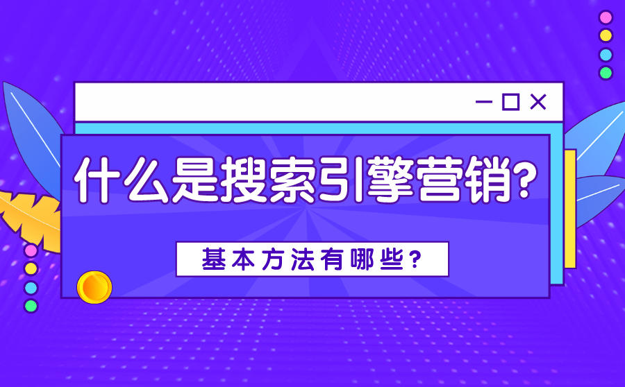 网站怎么通过百度搜索营销引流