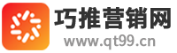 巧推营销网提供百度快速排名,网站关键词快速排名优化上首页,整站关键词优化排名,短视频营销获客及抖音搜索排名优化系统教程