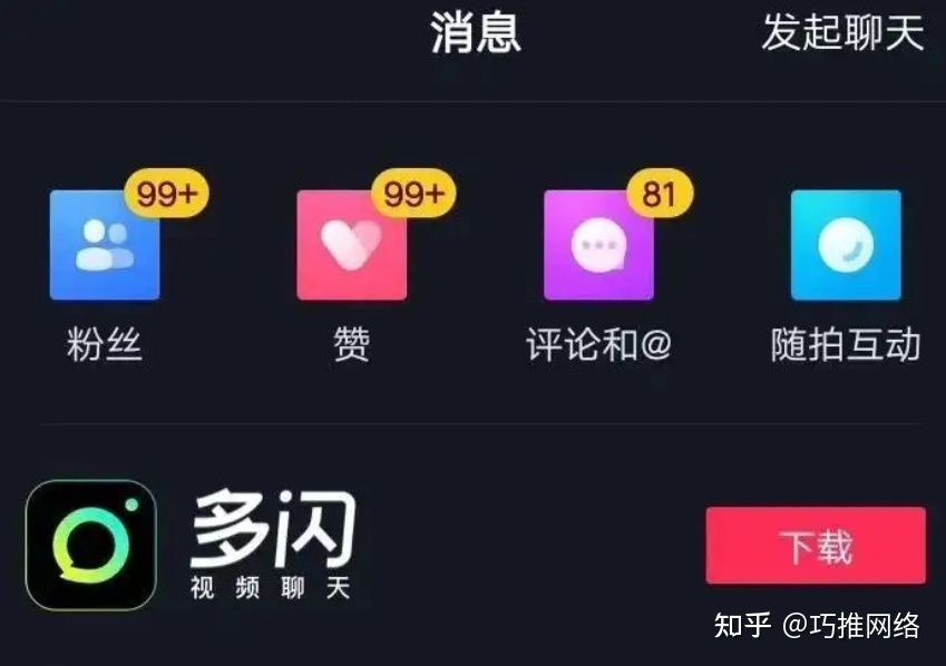 传统企业商家要怎么做好抖音？