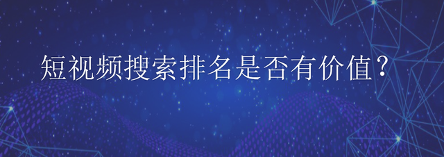 抖音搜索排名软件优化逻辑