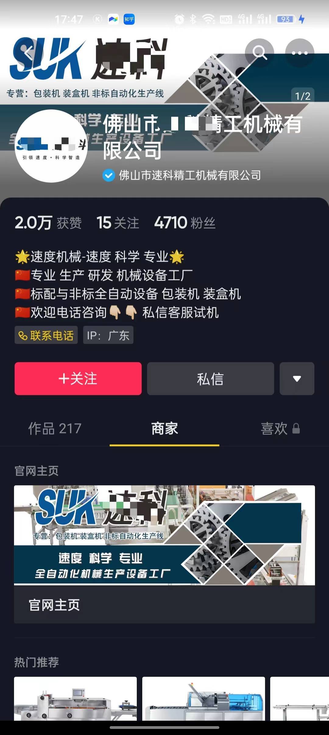  抖音信息流广告效果怎么样?