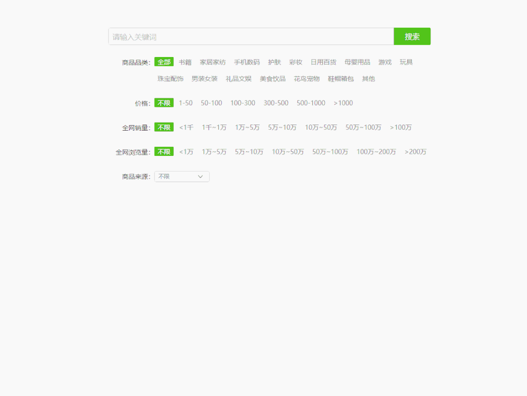 飞瓜数据会员是干嘛用的？(图10)